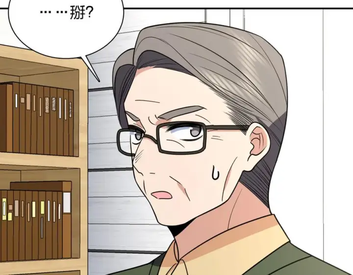 漫画《我家老婆来自一千年前》396第102张图