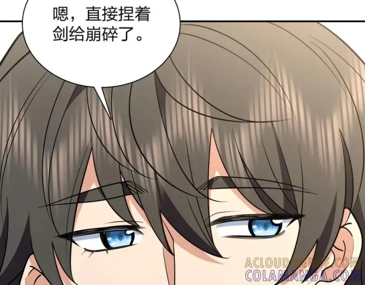 漫画《我家老婆来自一千年前》396第105张图