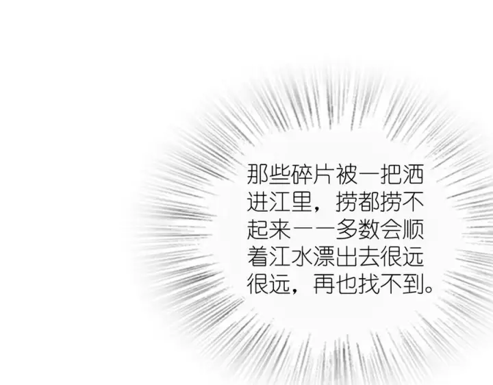 漫画《我家老婆来自一千年前》396第108张图