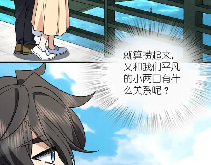 漫画《我家老婆来自一千年前》396第110张图