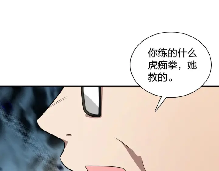 漫画《我家老婆来自一千年前》396第116张图
