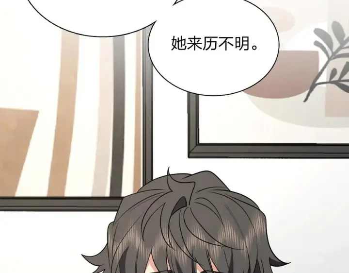 漫画《我家老婆来自一千年前》396第118张图