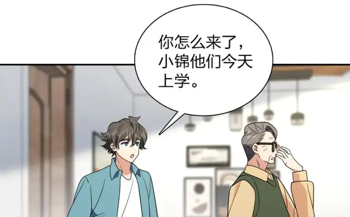 漫画《我家老婆来自一千年前》396第12张图