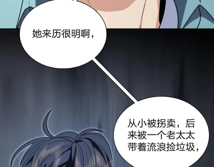 漫画《我家老婆来自一千年前》396第123张图