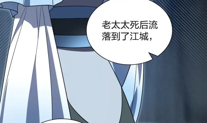 漫画《我家老婆来自一千年前》396第126张图