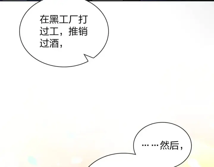 漫画《我家老婆来自一千年前》396第127张图