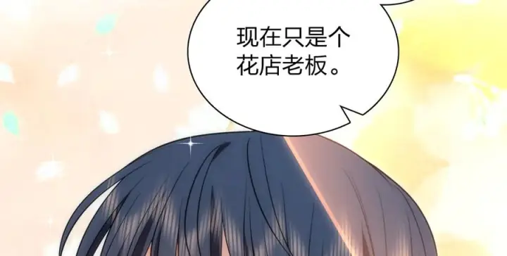 漫画《我家老婆来自一千年前》396第128张图
