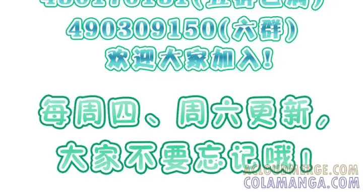 漫画《我家老婆来自一千年前》396第137张图