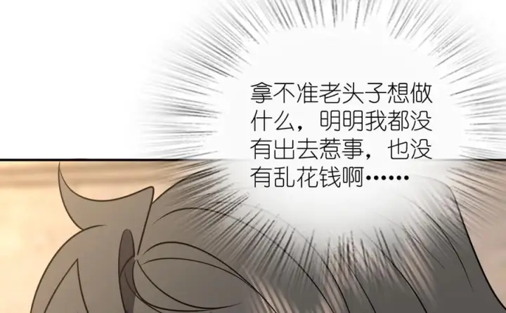 漫画《我家老婆来自一千年前》396第14张图