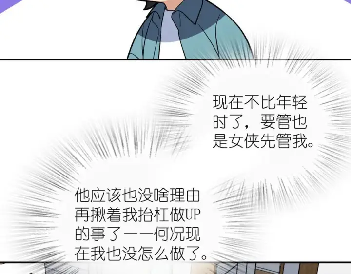 漫画《我家老婆来自一千年前》396第18张图