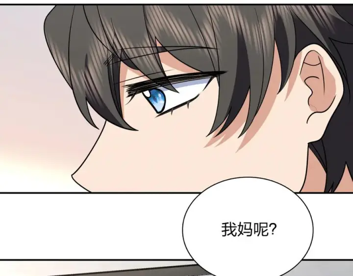 漫画《我家老婆来自一千年前》396第26张图