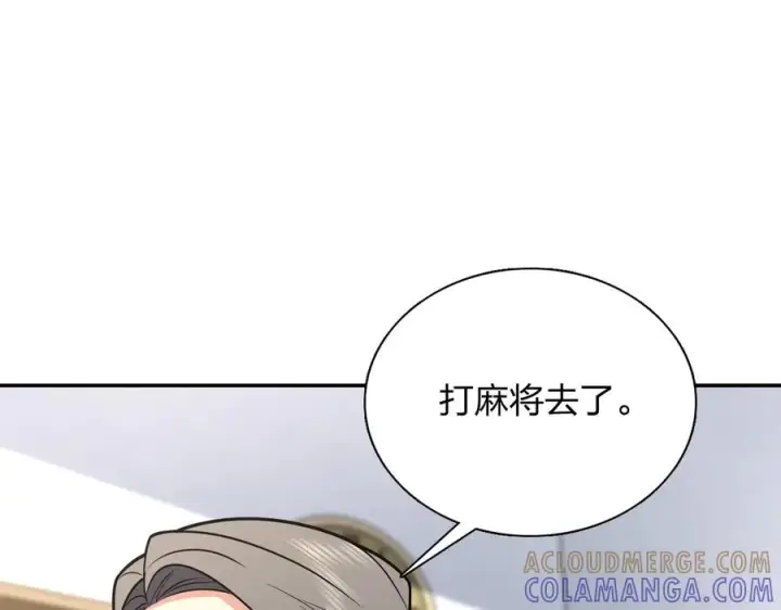 漫画《我家老婆来自一千年前》396第29张图