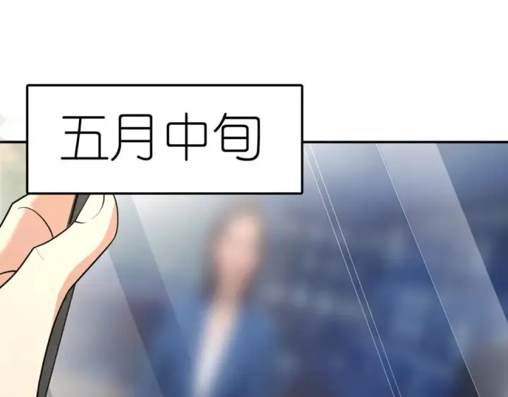 漫画《我家老婆来自一千年前》396第3张图
