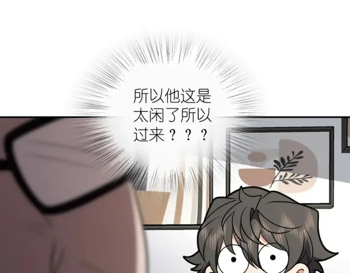 漫画《我家老婆来自一千年前》396第32张图