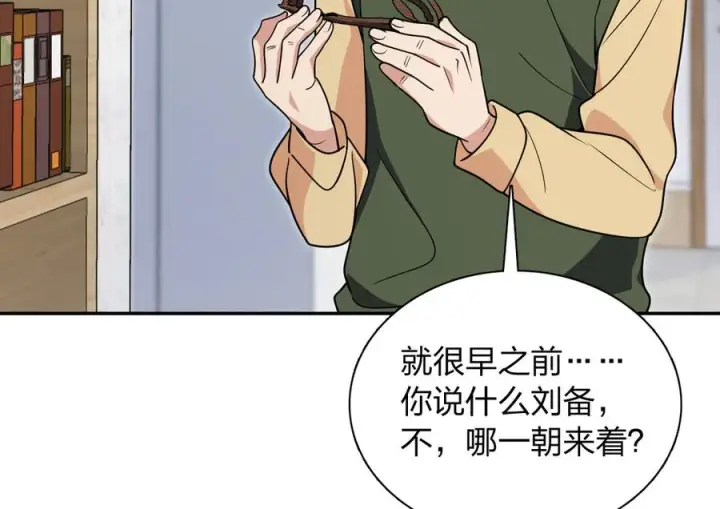 漫画《我家老婆来自一千年前》396第42张图