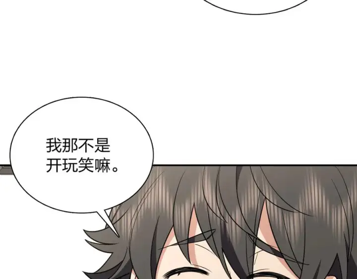 漫画《我家老婆来自一千年前》396第43张图