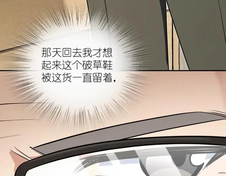 漫画《我家老婆来自一千年前》396第58张图