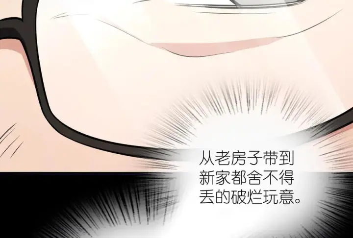 漫画《我家老婆来自一千年前》396第59张图