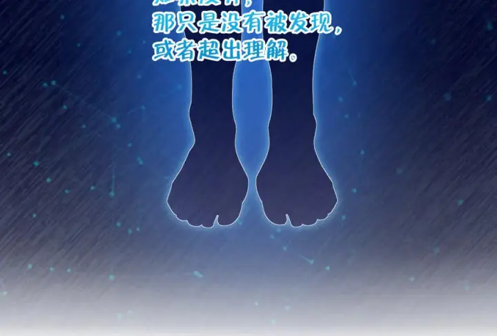 漫画《我家老婆来自一千年前》396第63张图
