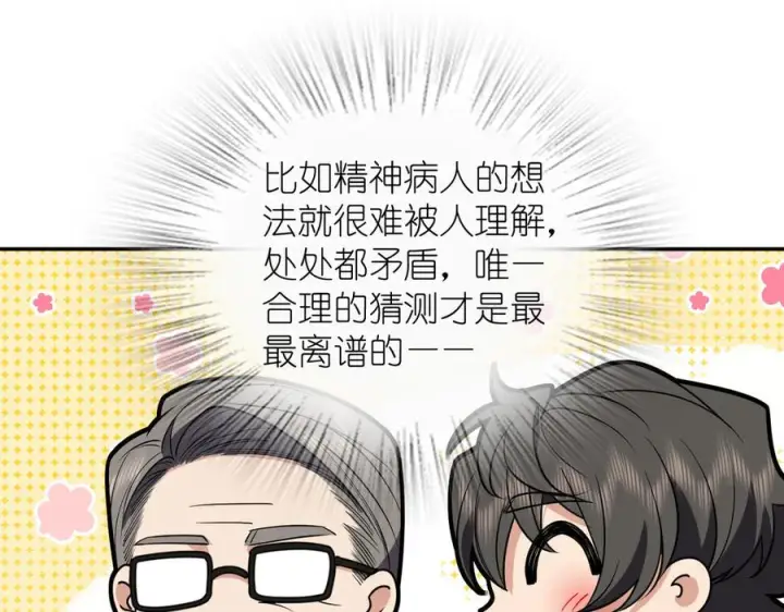 漫画《我家老婆来自一千年前》396第64张图