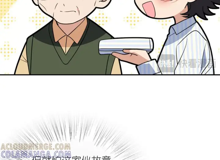 漫画《我家老婆来自一千年前》396第65张图