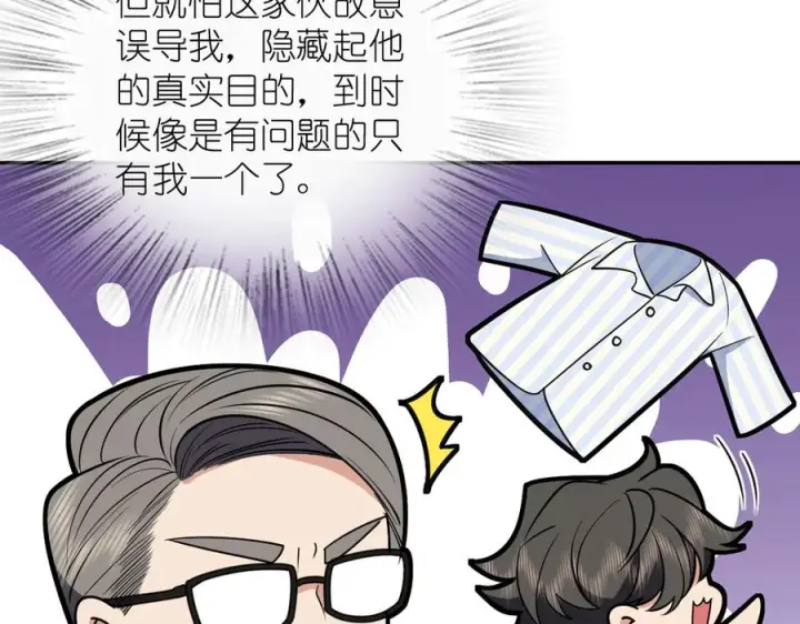 漫画《我家老婆来自一千年前》396第66张图