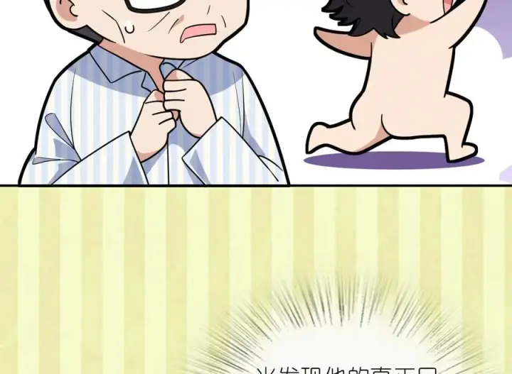 漫画《我家老婆来自一千年前》396第67张图
