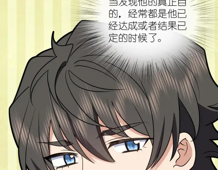 漫画《我家老婆来自一千年前》396第68张图