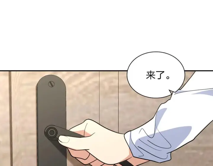 漫画《我家老婆来自一千年前》396第7张图