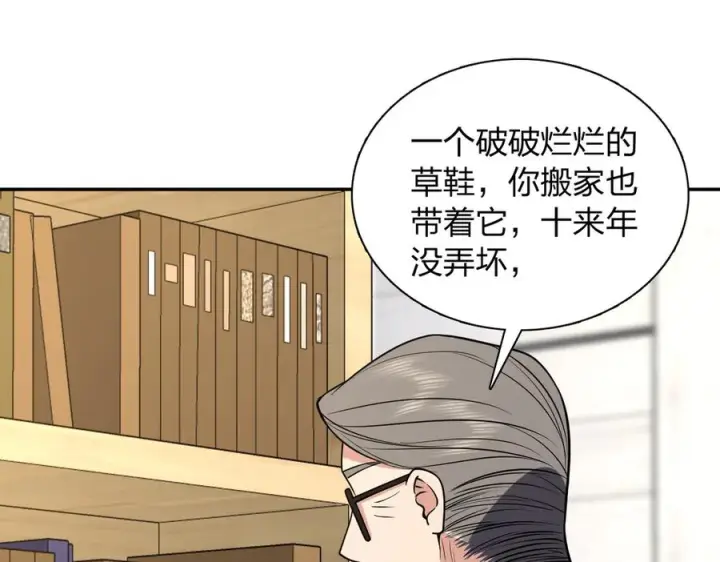 漫画《我家老婆来自一千年前》396第72张图