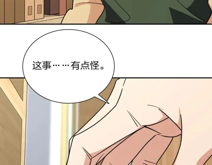 漫画《我家老婆来自一千年前》396第74张图