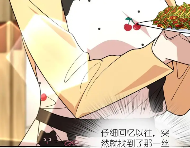 漫画《我家老婆来自一千年前》396第88张图