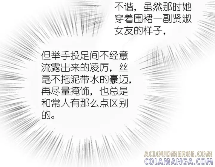 漫画《我家老婆来自一千年前》396第89张图