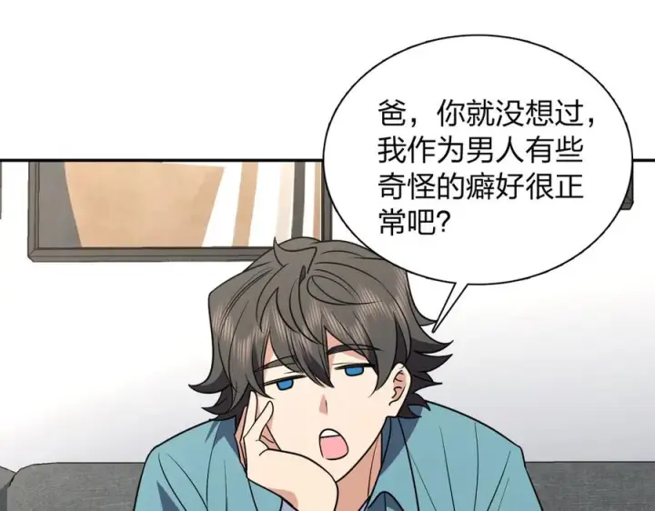 漫画《我家老婆来自一千年前》396第91张图