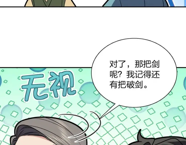 漫画《我家老婆来自一千年前》396第95张图