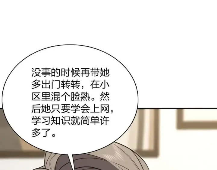 漫画《我家老婆来自一千年前》397第100张图