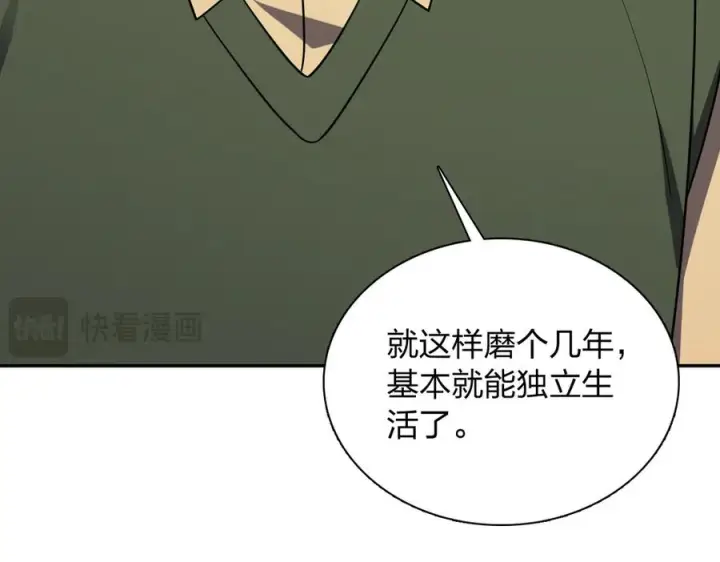 漫画《我家老婆来自一千年前》397第103张图