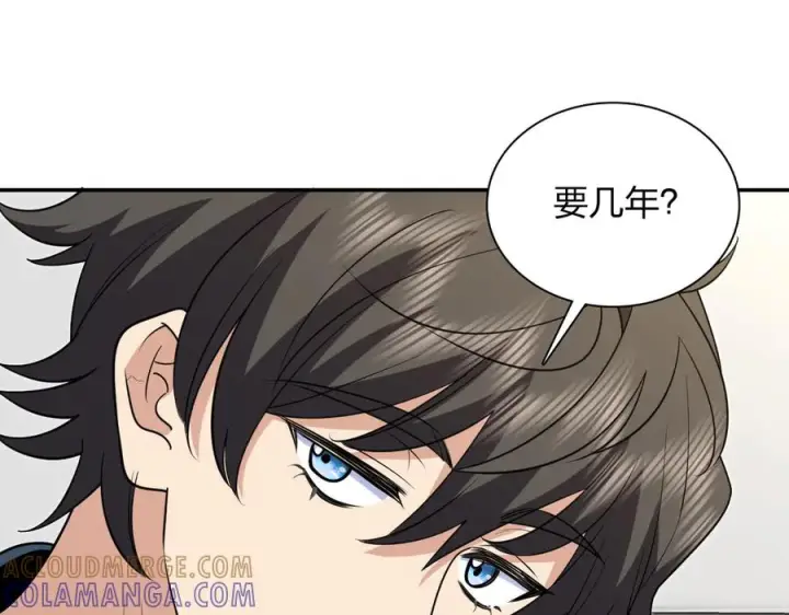 漫画《我家老婆来自一千年前》397第105张图