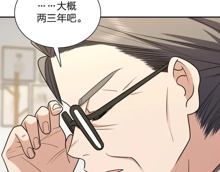 漫画《我家老婆来自一千年前》397第107张图