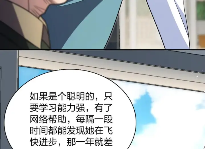 漫画《我家老婆来自一千年前》397第110张图