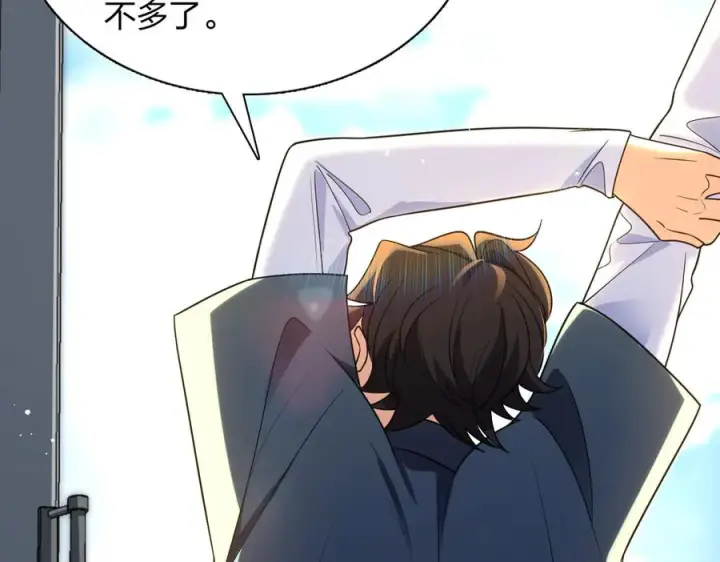 漫画《我家老婆来自一千年前》397第111张图
