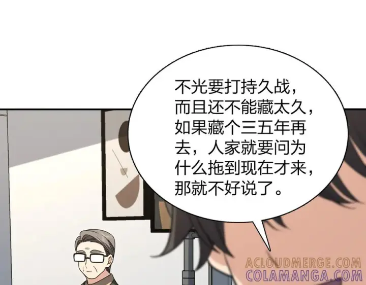漫画《我家老婆来自一千年前》397第117张图