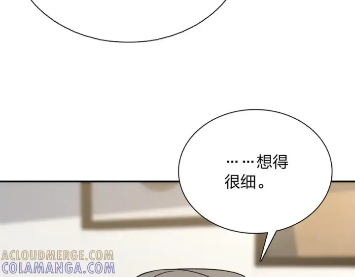 漫画《我家老婆来自一千年前》397第121张图