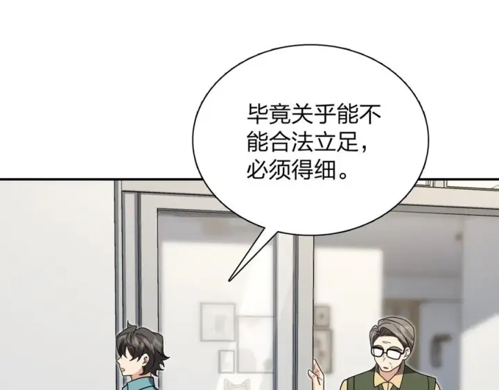 漫画《我家老婆来自一千年前》397第126张图