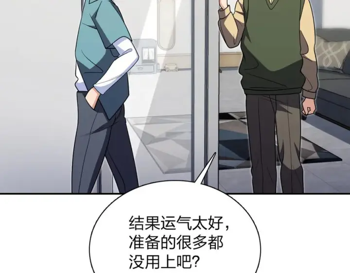 漫画《我家老婆来自一千年前》397第127张图