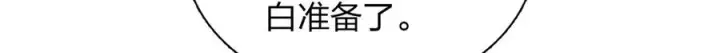 漫画《我家老婆来自一千年前》397第128张图