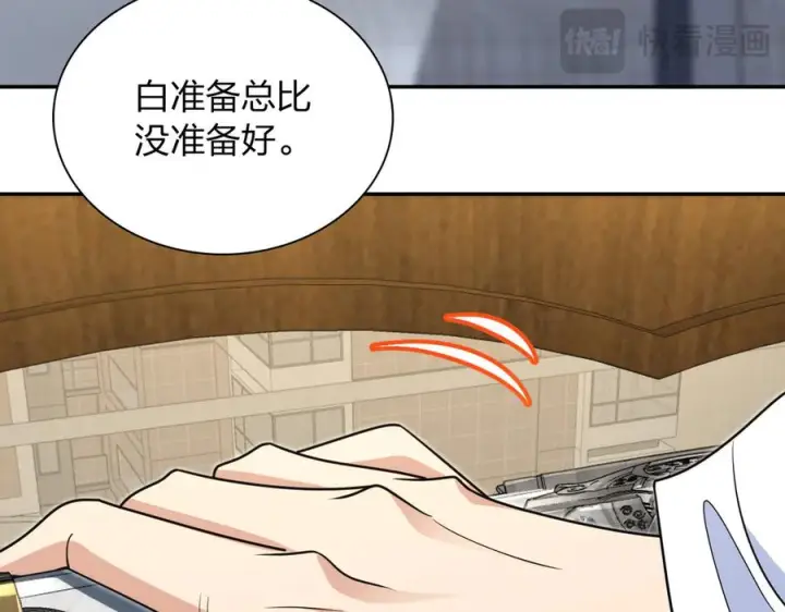 漫画《我家老婆来自一千年前》397第131张图