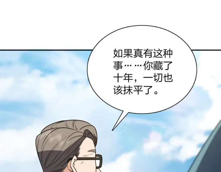漫画《我家老婆来自一千年前》397第134张图