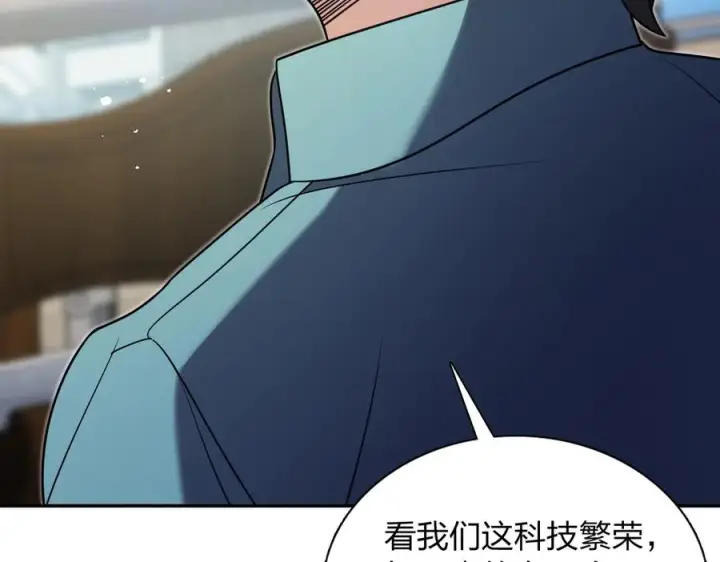 漫画《我家老婆来自一千年前》397第143张图