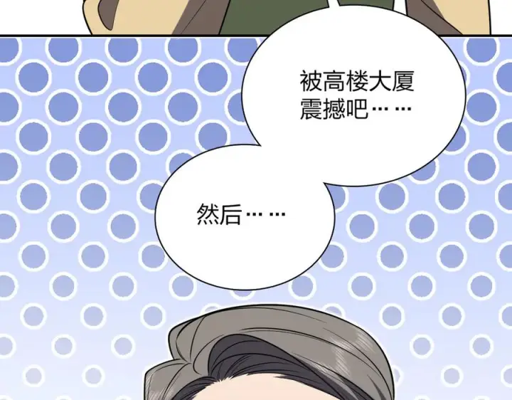 漫画《我家老婆来自一千年前》397第147张图